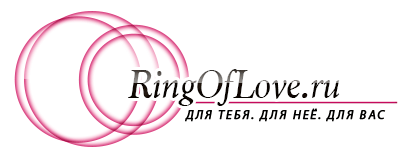 Интернет-магазин бижутерии и аксессуаров RingOfLove